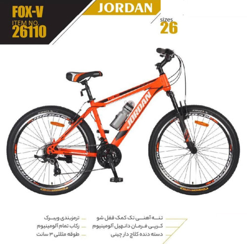 دوچرخه سایز 26 جردن مدل فاکس