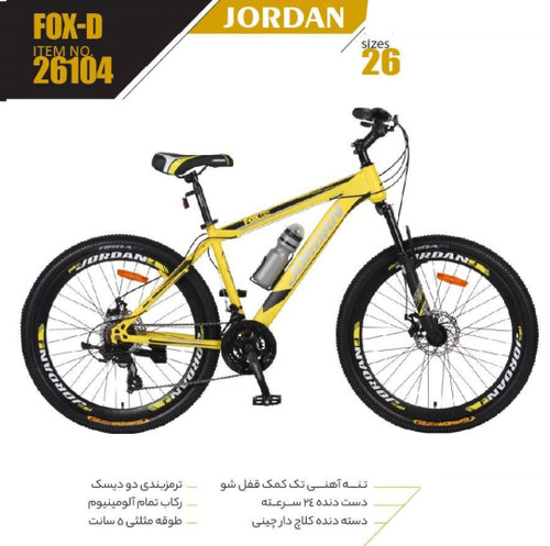 دوچرخه سایز 26جردن مدل fox-D