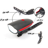 چراغ جلو شارژی بوقدار 250 لومن